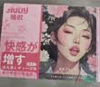 姬欲女性私密仪器专用高潮液人体润滑液油剂私处房事免洗可舔情趣用品 实拍图