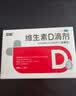 双鲸 维生素D滴剂(胶囊型）维生素d3 400单位*60粒预防维生素D缺乏性佝偻病 婴幼儿童成人促钙吸收补钙d3 实拍图