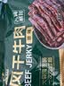 草原村[保真牛肉干]风干正宗内蒙古特产牛肉干休闲零食肉脯囤货600g原味 实拍图