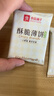 良品铺子酥脆薄饼组合600g(海苔+紫薯)早餐饼干儿童零食健康零食休闲 实拍图
