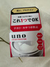 吾诺（UNO）日本男士面霜多效合一润肤乳控油补水保湿抗皱擦脸原装进口护肤品 保湿面霜 红色90g 实拍图