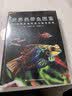 世界海水鱼+热带鱼图鉴（共2册) 鱼类饲养与鉴赏图典 观赏鱼养殖入门书籍养鱼大全技术 热带鱼海底生物彩色图鉴神秘动物鱼类科普读物赏鱼选鱼养鱼 高清全彩图谱水族箱鱼缸造景繁殖科普入门 实拍图