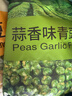 甘源牌蒜香味青豌豆青豆豌豆粒坚果炒货办公室休闲零食特产小吃豆豆285g 实拍图