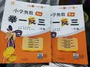 [官方新版] 套装2册 小学奥数举一反三A版+B版二年级 AI助学 小学奥数举一反三奥数培优数学思维训练数学竞赛题奥数讲解练习册 陕西人民教育出版社 实拍图