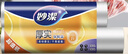 妙洁保鲜袋组合装大号中号各100只共200只 加厚实食品袋子厨房超市 实拍图