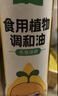 窝小芽食用植物调和油可热炒 儿童享婴儿宝宝油辅食谱250ml 实拍图