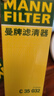 曼牌滤清器（MANNFILTER）空气滤清器空气滤芯C35154/C35032迈腾CC帕萨特途观高尔夫速腾Q3 实拍图