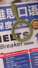 雅思口语深度突破 全新升级版（附扫码音频） 实拍图