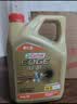 嘉实多（Castrol）极护智E版 全合成机油 0W-20 C5 1L 机油京东自营 京东养车保养 实拍图