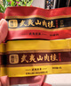 曦瓜组合茶叶肉桂桂皮香花果香特级16g 盒装武夷岩茶品鉴装2泡口粮茶 实拍图