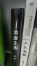阎真：沧浪之水 豆瓣8.5分 入围茅盾文学奖 赠书签 胡军 于和伟主演高分电视剧岁月原著 小说 实拍图
