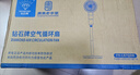 钻石牌直流变频落地扇智能语音遥控空气循环扇 家用低噪大风量客厅卧室电风扇FX-L68DR-DC 实拍图