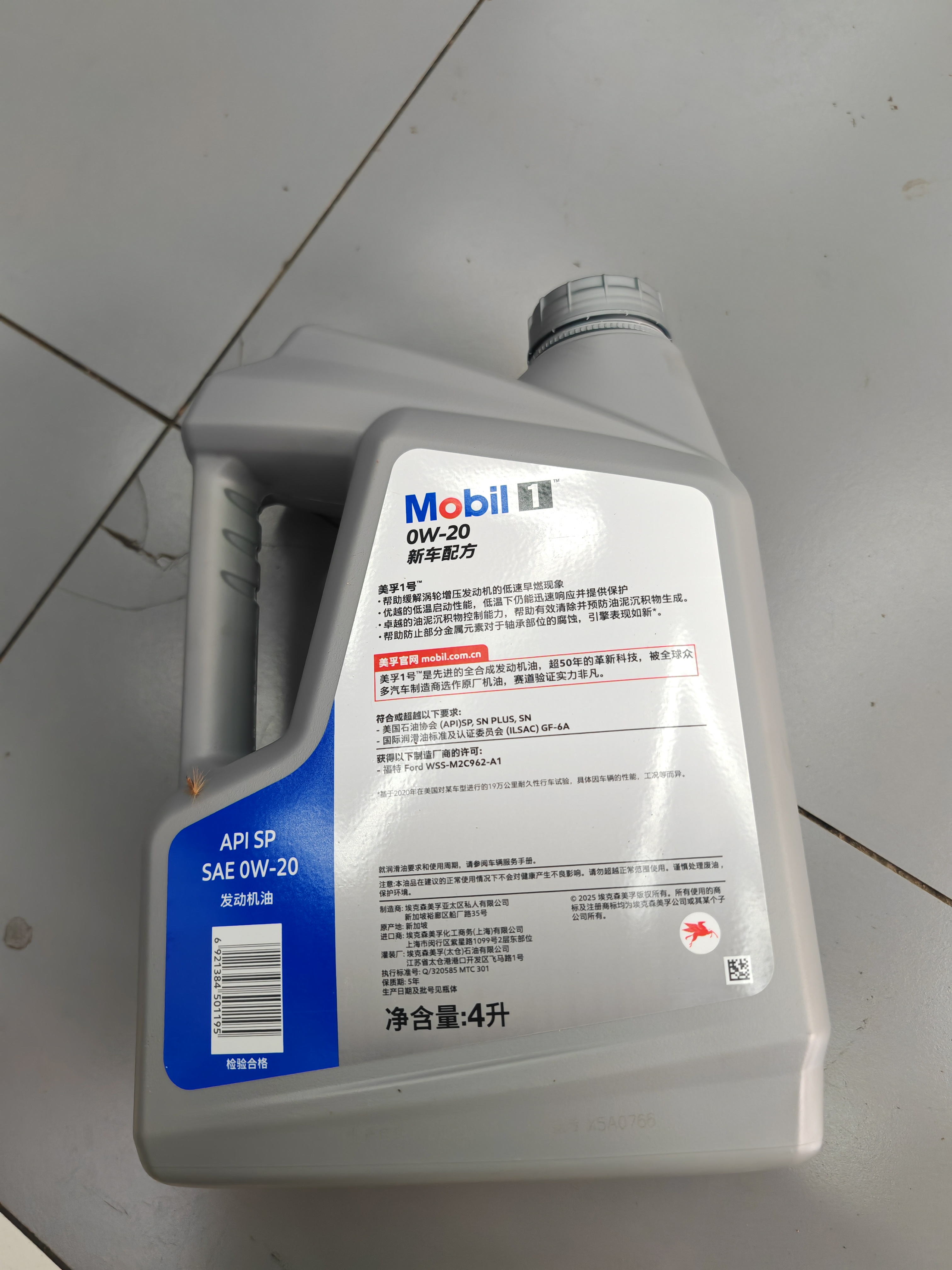 美孚（Mobil）京东养车 银美孚1号单次保养卡0W-20 SP级 5L  30天可用 实拍图