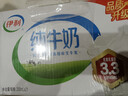 伊利纯牛奶250ml*21盒 早餐奶 礼盒装 1-5月产 实拍图