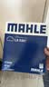 马勒（MAHLE）空气滤芯滤清器LX5387(宝马3系G20/G28/320Li/325Li 20年后 实拍图