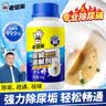 老管家尿碱溶解剂500g*6厕所马桶清洁剂融通洁厕剂疏通尿垢剂去除异味 实拍图