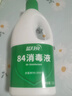 蓝月亮 84消毒液1.2kg*6瓶 地板玩具家居衣物消毒水杀菌率99.999% 实拍图