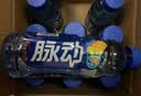 脉动三口味青柠桃子雪柚橘子600ML*15瓶电解质水饮料阿根廷球队限定装 实拍图