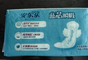 安尔乐卫生巾日夜用蓝芯瞬吸245mm*14+275mm*6【品牌直供 安心品质】 实拍图