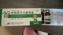 [孚泰]转移因子口服溶液 10ml*6支 10盒装 实拍图