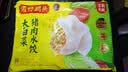 湾仔码头大白菜猪肉水饺1320g66只早餐速食半成品面点速冻饺子 实拍图