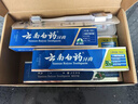云南白药牙膏亮白护龈清新口气抗敏4效护口成人牙膏四喜礼盒套装4支260g 实拍图