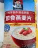 桂格（QUAKER）即食燕麦片1478克 营养早餐 膳食纤维 零添加白砂糖 实拍图