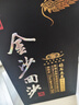 金沙回沙酒 钻石五星 酱香型白酒 53度 500ml 单瓶装 纯粮食口粮酒 实拍图