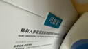 可复美【王子奇同款】秩序次抛精华液30支稀有人参皂苷祛痘护肤品礼物 实拍图