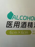 海氏海诺75%医用酒精棉片消毒湿巾200片一次性独立包装皮肤消毒6*6cm 实拍图