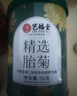 艺福堂胎菊花茶50g 新花无硫熏杭白菊 特养生凉茶级可搭配玫瑰花枸杞 实拍图