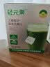 轻元素益生元青汁3.5g*30条膳食纤维代餐大麦若叶粉果蔬酵素早餐冲饮粉 实拍图