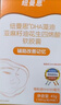 纽曼思健字号藻油DHA90粒  辅助改善记忆 —少年儿童推荐食用 实拍图