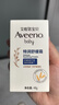 艾惟诺（Aveeno）艾维诺婴儿面霜舒缓干敏红滋润肤乳 儿童宝宝四季特护保湿面霜48g 实拍图