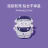顾影适用airpods5/4保护套airpods pro3硅胶苹果耳机套airpodspro2代耳机套高级感国潮4代耳机软壳 airpodspro2【猫咪】 实拍图