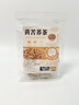 奥祥堂黄苦荞茶大凉山黄苦荞麦茶正宗苦荞高原臻选刮油养生茶 实拍图