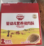 秋田满满婴幼儿高钙猪肉酥80g 即食宝宝辅食拌饭料儿童独立小包装6月+ 实拍图