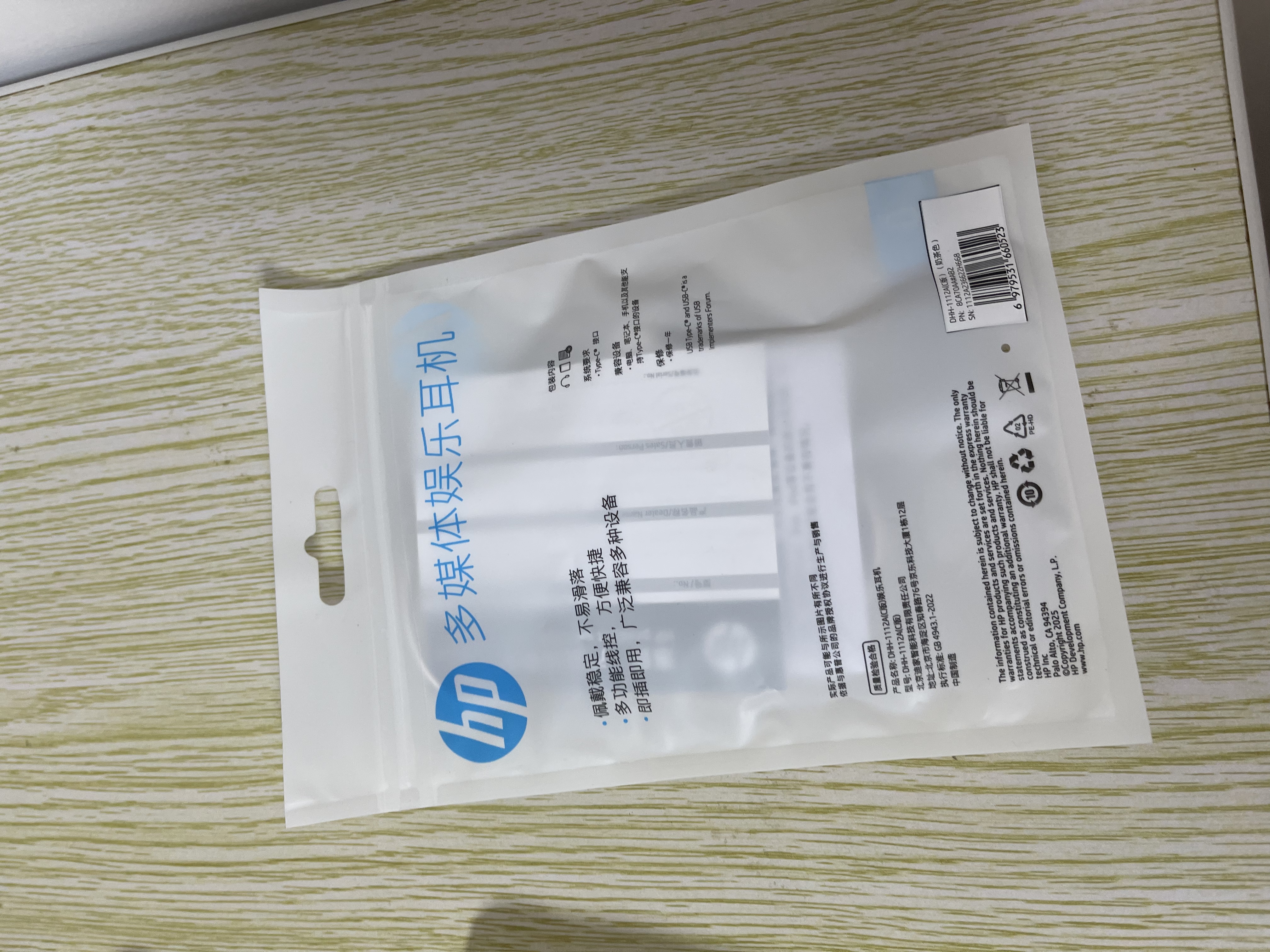 惠普（HP）DHH-1112A有线耳机半入耳式type-c接口 适用苹果安卓 奶茶色 四六级 实拍图