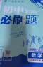2026初中必刷题 八年级下册 数学物理套装 人教版 初二教材同步练习题教辅书 理想树图书 实拍图