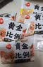 三全黄金比例水饺含馅量≥60%可煎炸蒸煮饺子方便早餐晚餐 黄金比例三鲜饺子400g18个 实拍图