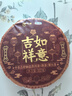 中茶牌普洱茶熟茶吉祥如意茶饼熟普357g中粮集团茶叶 实拍图