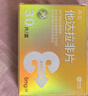神度 他达拉非片 5mg*30片 实拍图