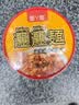 吃欢天兰州牛肉面重庆小面杂粮面私房速食泡面特色地方小面方便面 桶面随机1桶 实拍图