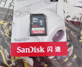 闪迪（SanDisk）64GB SD相机内存卡 C10 拍摄全高清视频 微单/单反数码相机存储卡 坚固耐用 超高性价比 实拍图