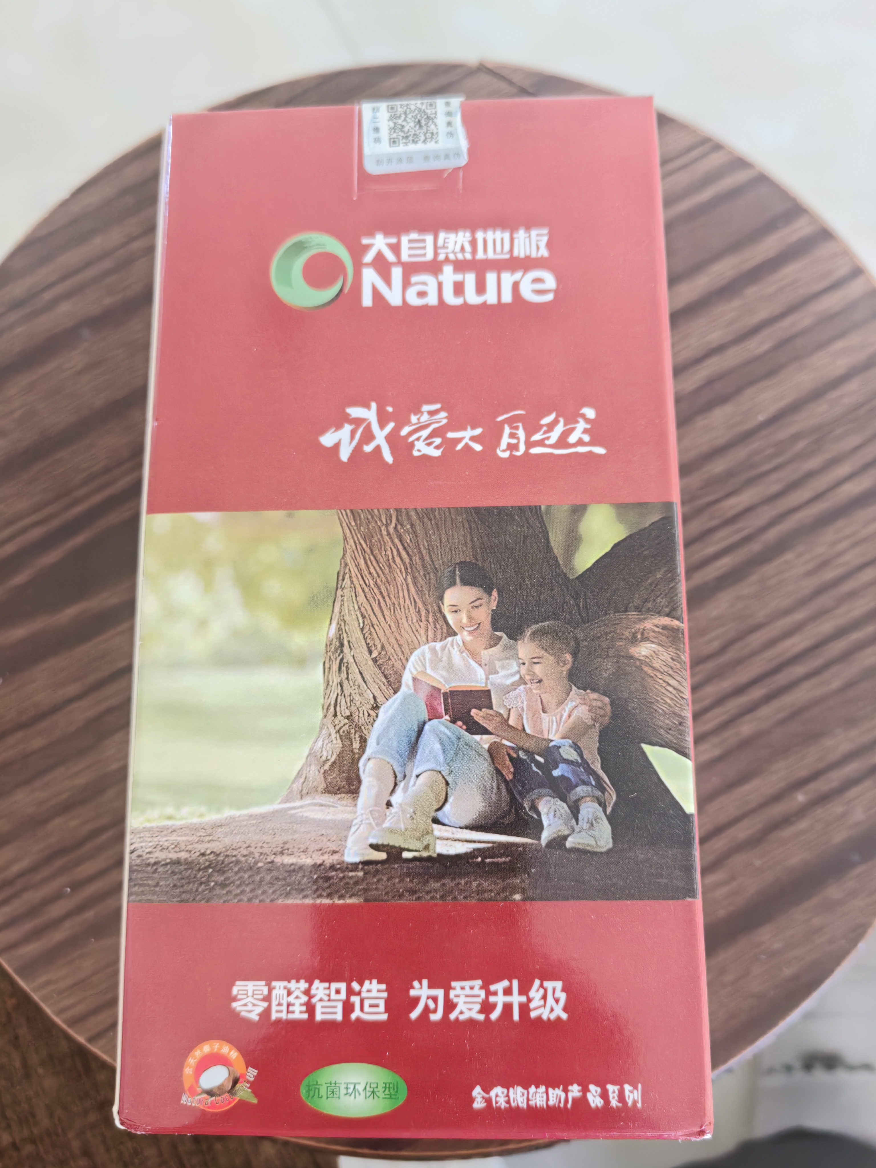 大自然木地板保养蜡实木地板精油家用抛光清洁剂红木家具专用打蜡 大自然树脂精油1瓶 晒单实拍图