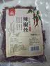 川珍辣椒丝150g袋装【配料干净】四川香辣干红辣椒丝节冷吃牛肉香辛料 实拍图