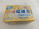 上海香皂硫磺皂肥皂除螨沐浴洗澡洗头洗脸洗发控油硫磺沐浴男130g 实拍图