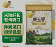 福临门 泰玉香大米 一品香米 10斤 实拍图