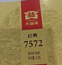 大益TAETEA茶叶普洱茶7572熟茶150g/饼经典标杆口粮2501/2601批次混发 实拍图