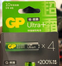 超霸（GP）5号4粒1.5V超强碱性 智能锁电子指纹锁密码锁防盗门专用电池/耳温枪/血氧仪/鼠标AA/R6P 商超同款 实拍图